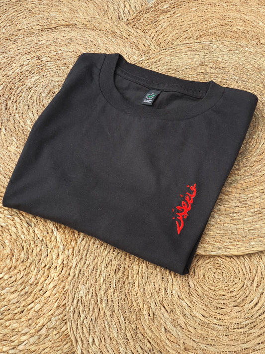 Palestine Unisex T-shirt