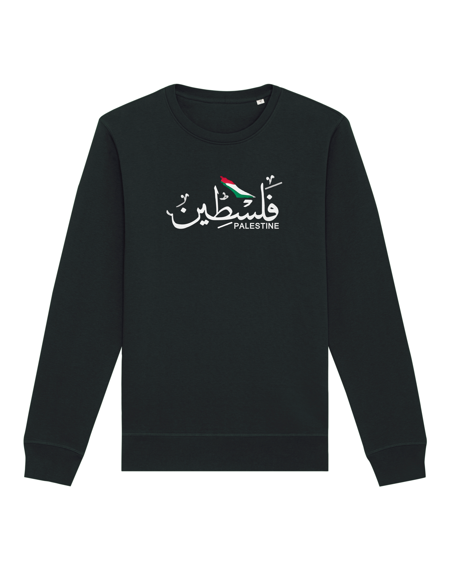Palestine (فلسطين)
